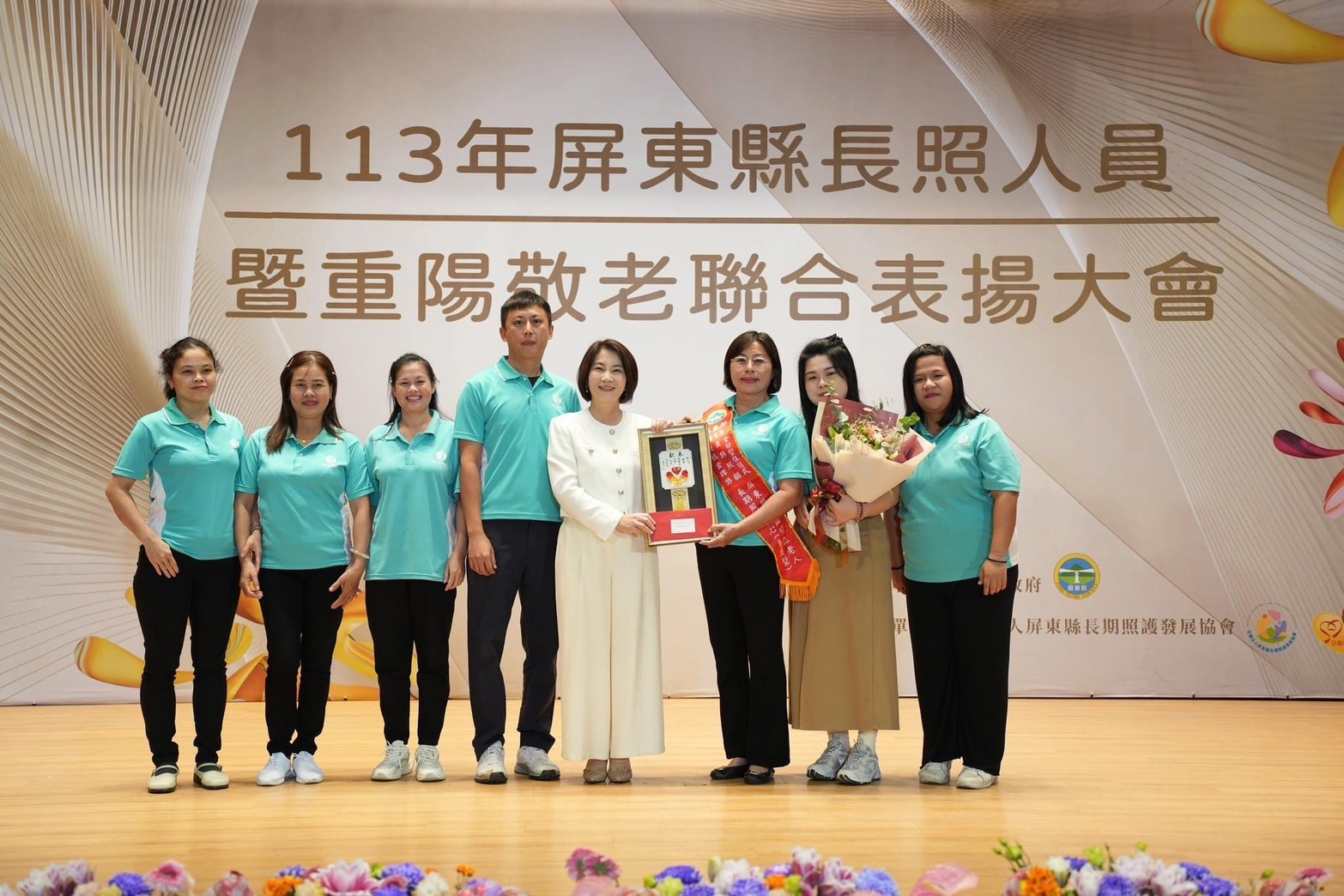 113年長照人表揚